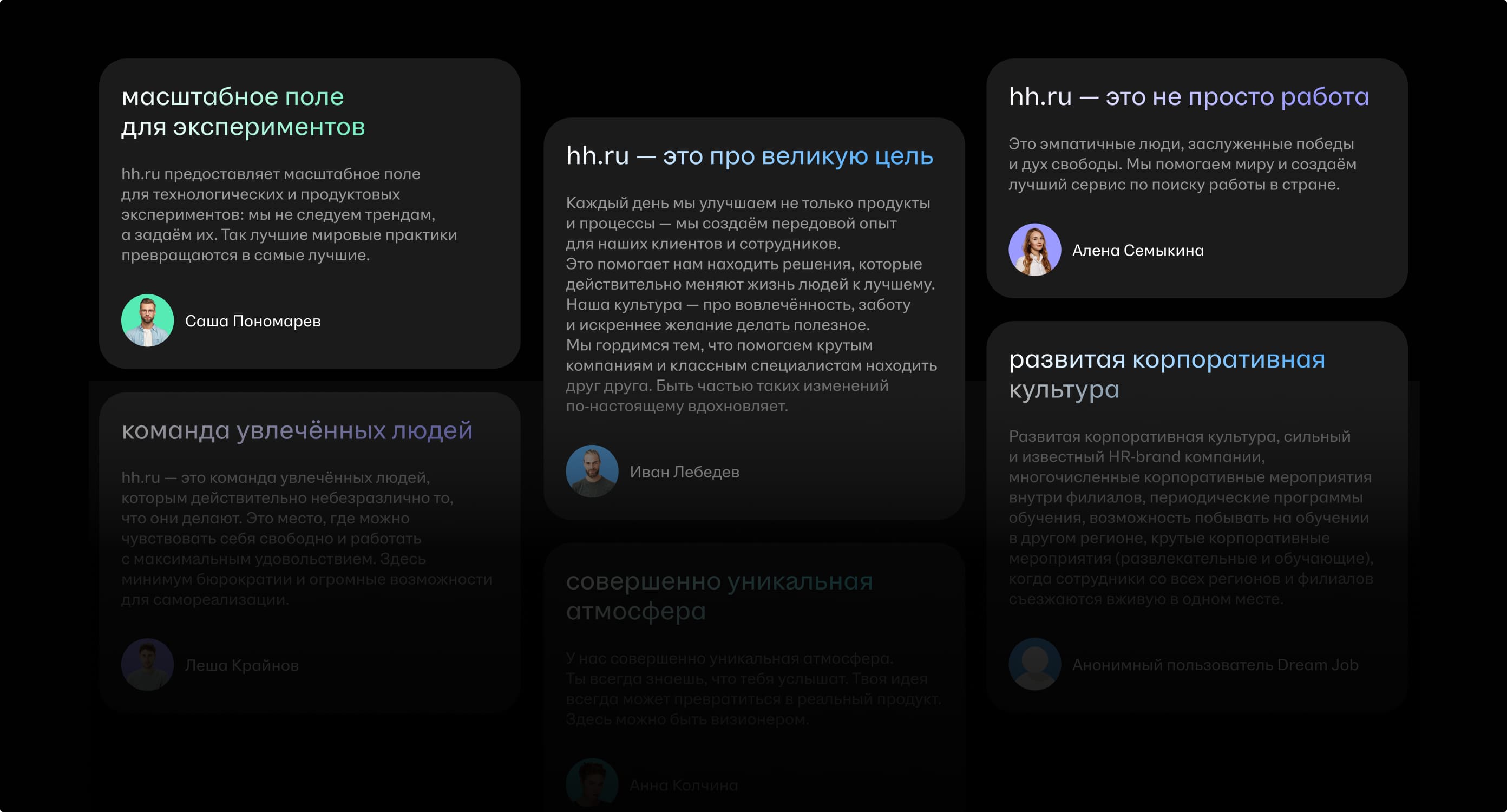 hh.ru. Креативная поддержка. Изображение 5